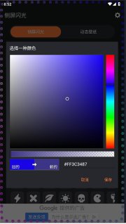 zedge官网版下载-zedge壁纸官方版8.62.1安卓版下载 游戏截图 2