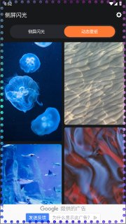 zedge官网版下载-zedge壁纸官方版8.62.1安卓版下载 游戏截图 3