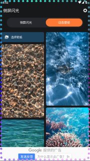 zedge官网版下载-zedge壁纸官方版8.62.1安卓版下载 游戏截图 5