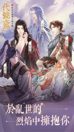 代号鸢官方简中服下载-代号鸢简中版下载 v1.2.12安卓版 游戏截图 1