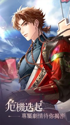 代号鸢官方简中服下载-代号鸢简中版下载 v1.2.12安卓版 游戏截图 5