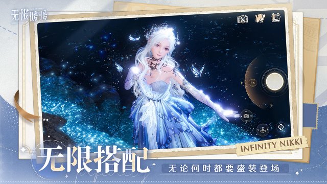 无限暖暖下载官网版-无限暖暖手游下载最新版v1.0.1 게임 스크린샷 2