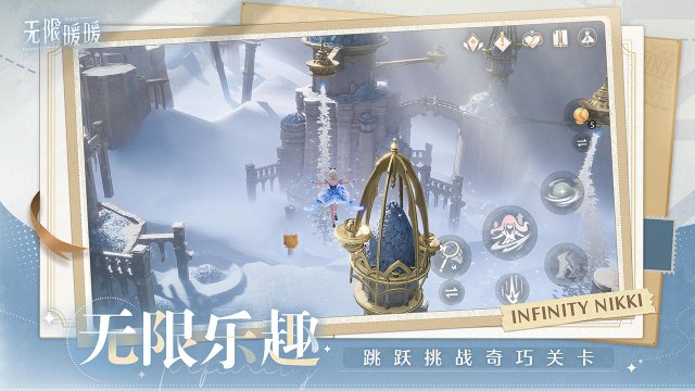 无限暖暖下载官网版-无限暖暖手游下载最新版v1.0.1 게임 스크린샷 3