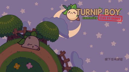 大头菜菜历险记下载-大头菜菜历险记最新版本下载v1.1.15 游戏截图 3