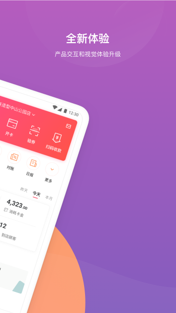 客满满官网安卓下载-客满满app官方正版下载1.2.0安卓版 游戏截图 4