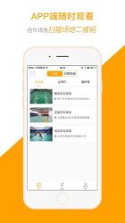 运动高手秀app下载-运动高手秀app免费版v6.22.21.0626.1 游戏截图 1