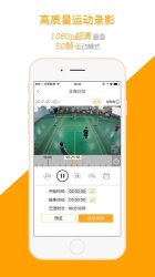 运动高手秀app下载-运动高手秀app免费版v6.22.21.0626.1 游戏截图 4