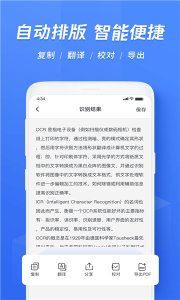 ocr文字识别免费版app下载-ocr文字识别免费手机版v1.2.2 遊戲截圖 2
