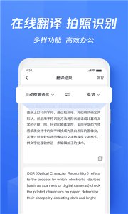 ocr文字识别免费版app下载-ocr文字识别免费手机版v1.2.2 遊戲截圖 3