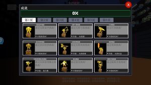 机器人大乱斗内置mod菜单游戏下载-机器人大乱斗内置mod菜单安卓版下载v1.1.1 游戏截图 2