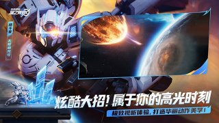 星之破晓手游下载-星之破晓官方正版下载2025最新版v1.211.145 游戏截图 3