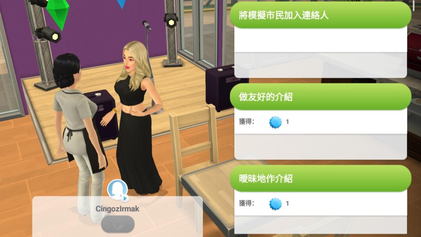 模拟人生移动版下载-模拟人生移动版官方正版v47.0.0.157712 게임 스크린샷 2