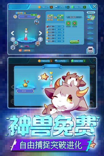 口袋新世代官网版下载-口袋新世代2025最新版v4.3.1 游戏截图 2