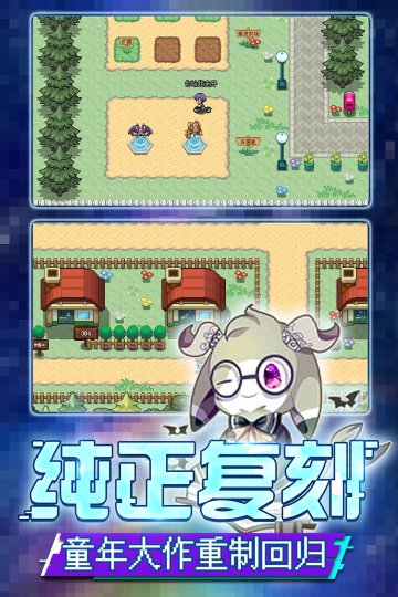 口袋新世代官网版下载-口袋新世代2025最新版v4.3.1 游戏截图 3