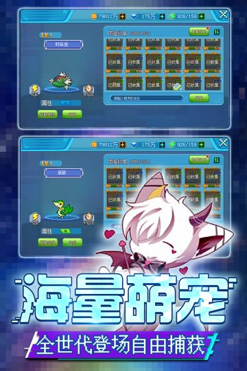 口袋新世代官网版下载-口袋新世代2025最新版v4.3.1 游戏截图 4