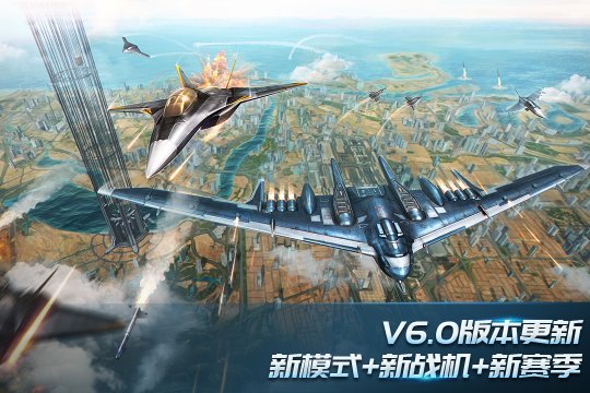 现代空战3D官方版下载-现代空战3D游戏下载2025最新版v6.1.0 Тоглоомын зураг 1