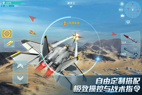 现代空战3D官方版下载-现代空战3D游戏下载2025最新版v6.1.0 Тоглоомын зураг 3