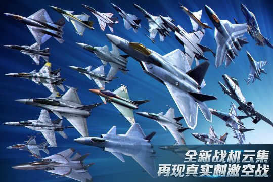 现代空战3D官方版下载-现代空战3D游戏下载2025最新版v6.1.0 Тоглоомын зураг 4