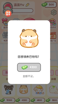 糖葫芦达人正版游戏下载-糖葫芦达人2025最新版下载v1.78.0 游戏截图 1