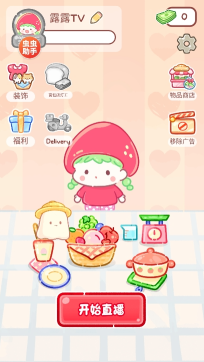 糖葫芦达人正版游戏下载-糖葫芦达人2025最新版下载v1.78.0 游戏截图 2