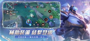 Arena of valor体验服下载-Arena of valor体验服2025最新版v1.55.4.1 游戏截图 1