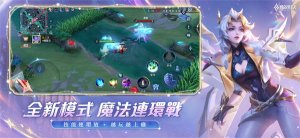 Arena of valor体验服下载-Arena of valor体验服2025最新版v1.55.4.1 游戏截图 3