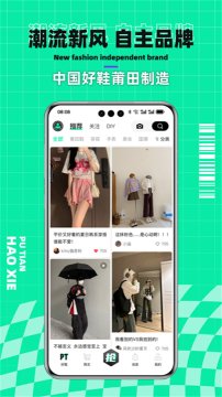 莆田好鞋下载app-莆田好鞋下载最新版v2.3.8 游戏截图 4