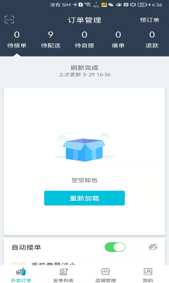 一路发财平台商家版下载-一路发财平台官方版下载 v6.0.20220414 游戏截图 2