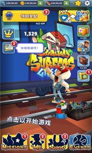 subwaysurf内置菜单下载安装-subwaysurf内置菜单2024最新版下载v3.34.0 游戏截图 3