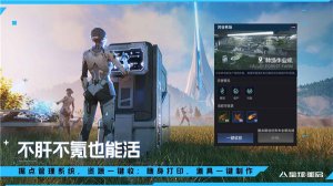 云星球重启官网下载-星球重启云游戏官方正版下载v1.0.14.5545450 游戏截图 3