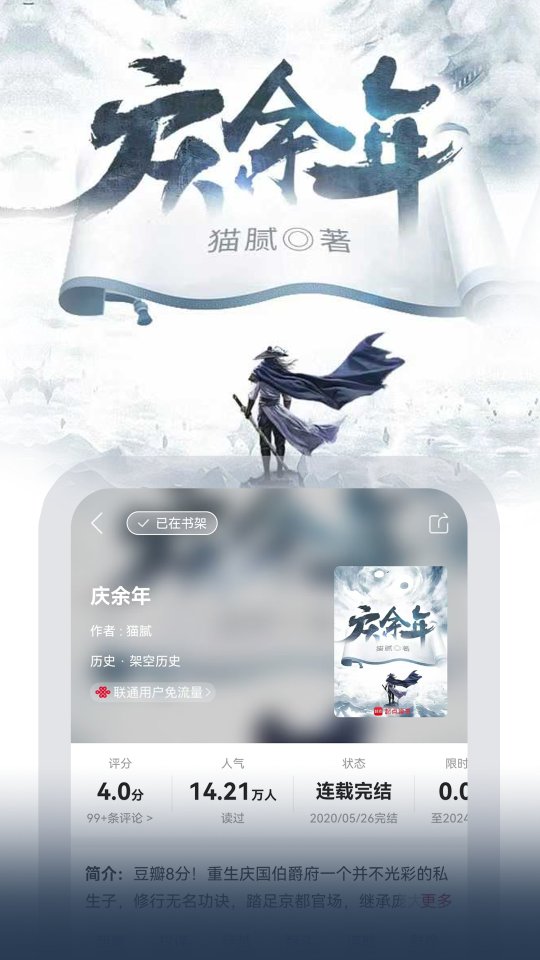 联通爱听app免费下载安卓版-联通爱听官方下载安装手机版v7.2.3 游戏截图 3