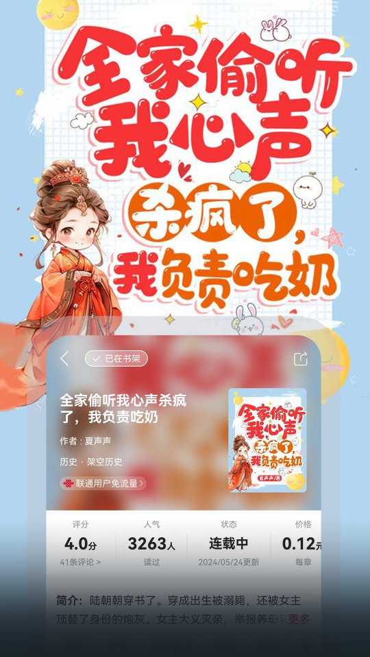 联通爱听app免费下载安卓版-联通爱听官方下载安装手机版v7.2.3 游戏截图 4