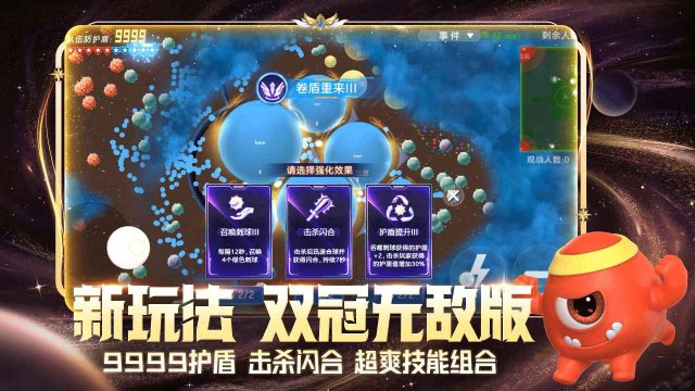 球球大作战下载-球球大作战官方版下载v1.0.019.2.8 게임 스크린샷 1