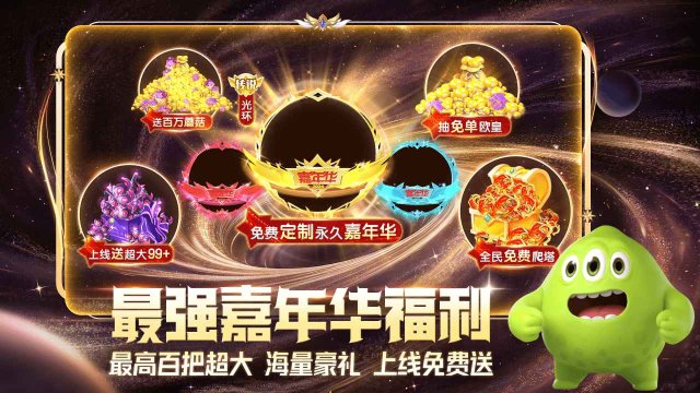 球球大作战下载-球球大作战官方版下载v1.0.019.2.8 게임 스크린샷 2