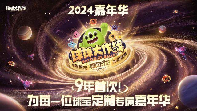 球球大作战下载-球球大作战官方版下载v1.0.019.2.8 게임 스크린샷 3