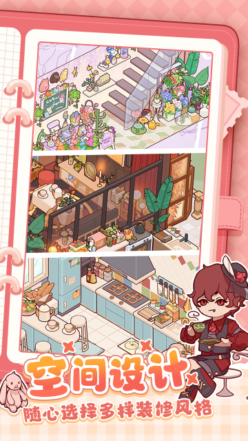 我的休闲时光下载-我的休闲时光官网版下载v1.50.00 ئويۇن سۈرىتى 2