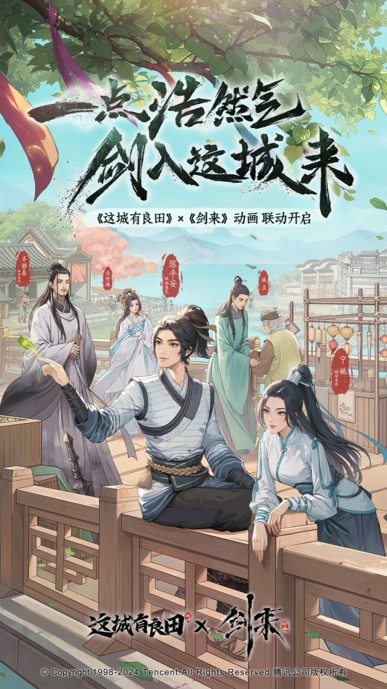 这城有良田下载-这城有良田官网版下载v227.000 游戏截图 1