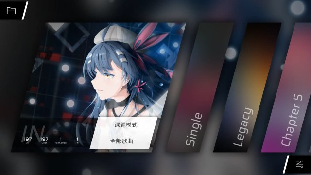 phigros下载安装-phigros手游官方版下载v3.9.0.1 ئويۇن سۈرىتى 1
