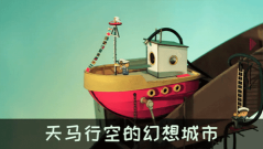 爷爷的城市游戏安卓汉化下载安装-爷爷的城市手游最新版 游戏截图 2