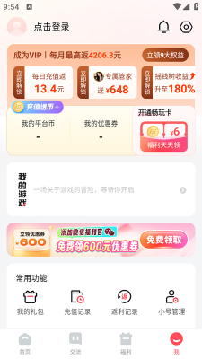 3387游戏盒子官方正版下载-3387游戏盒子最新版本(0.1折游戏平台)下载v1.2.1.12 游戏截图 1