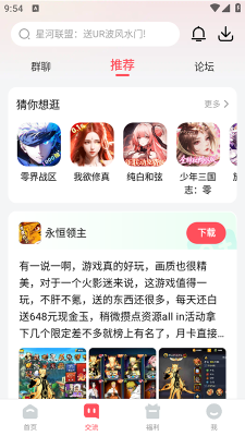 3387游戏盒子官方正版下载-3387游戏盒子最新版本(0.1折游戏平台)下载v1.2.1.12 游戏截图 5