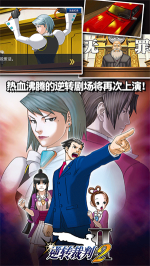 逆转裁判1下载-逆转裁判1手机版汉化版v1.00.03 游戏截图 3