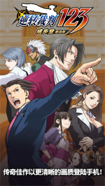 逆转裁判1下载-逆转裁判1手机版汉化版v1.00.03 游戏截图 5