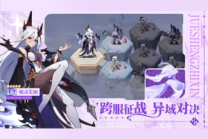 决胜之心手游官网版下载-决胜之心官方正版下载 v1.80 游戏截图 2