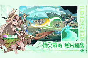 决胜之心手游官网版下载-决胜之心官方正版下载 v1.80 游戏截图 3