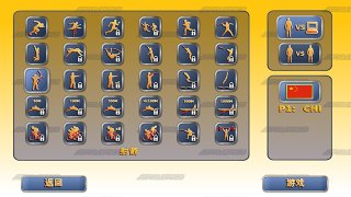 田径运动会2下载-田径运动会2完整版下载安装v1.9.6 游戏截图 1