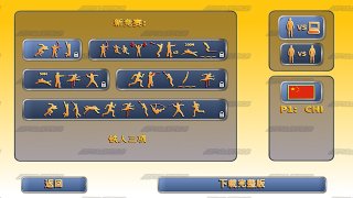 田径运动会2下载-田径运动会2完整版下载安装v1.9.6 游戏截图 2