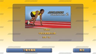 田径运动会2下载-田径运动会2完整版下载安装v1.9.6 游戏截图 4