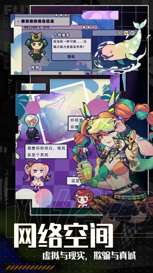 未来人生手游下载-未来人生官方正版下载安装v1.0.14 游戏截图 1