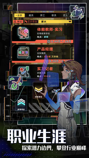 未来人生手游下载-未来人生官方正版下载安装v1.0.14 游戏截图 2